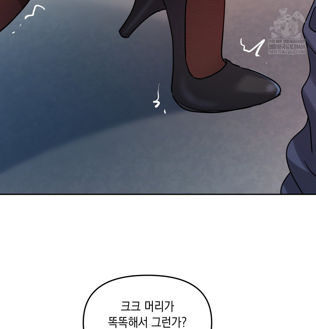 the-professors-secret-account-raw-chap-11-40