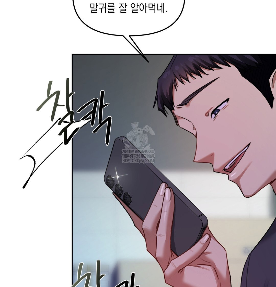 the-professors-secret-account-raw-chap-11-41