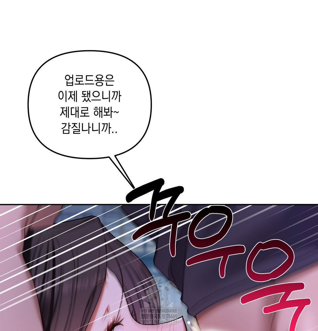the-professors-secret-account-raw-chap-11-43