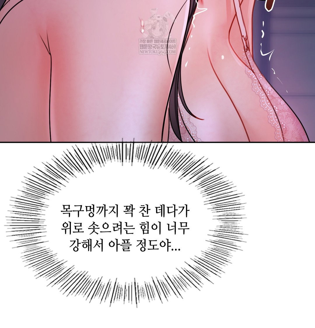 the-professors-secret-account-raw-chap-11-47