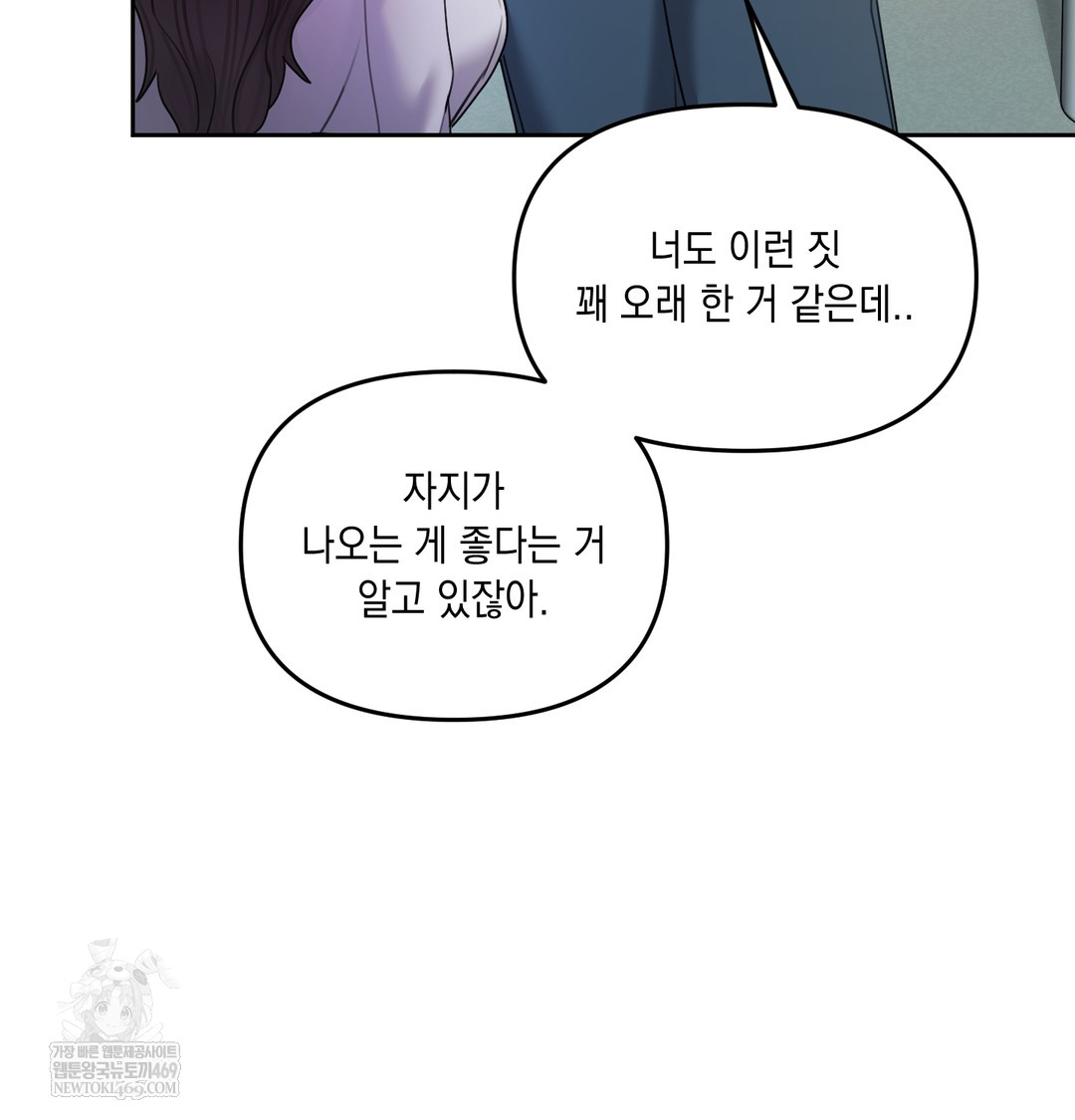 the-professors-secret-account-raw-chap-11-4