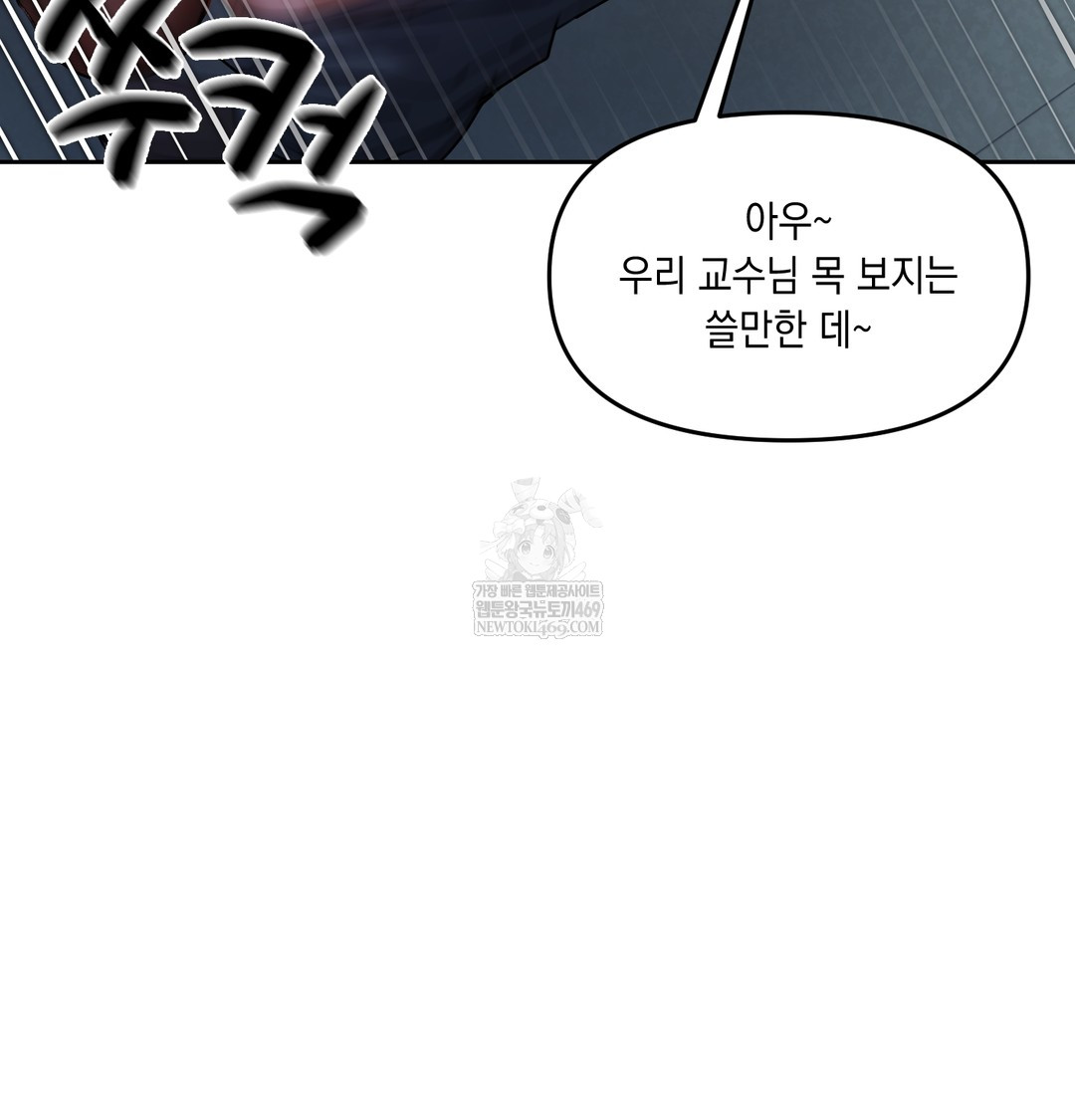 the-professors-secret-account-raw-chap-11-50