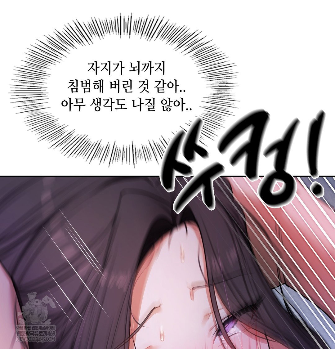 the-professors-secret-account-raw-chap-11-51