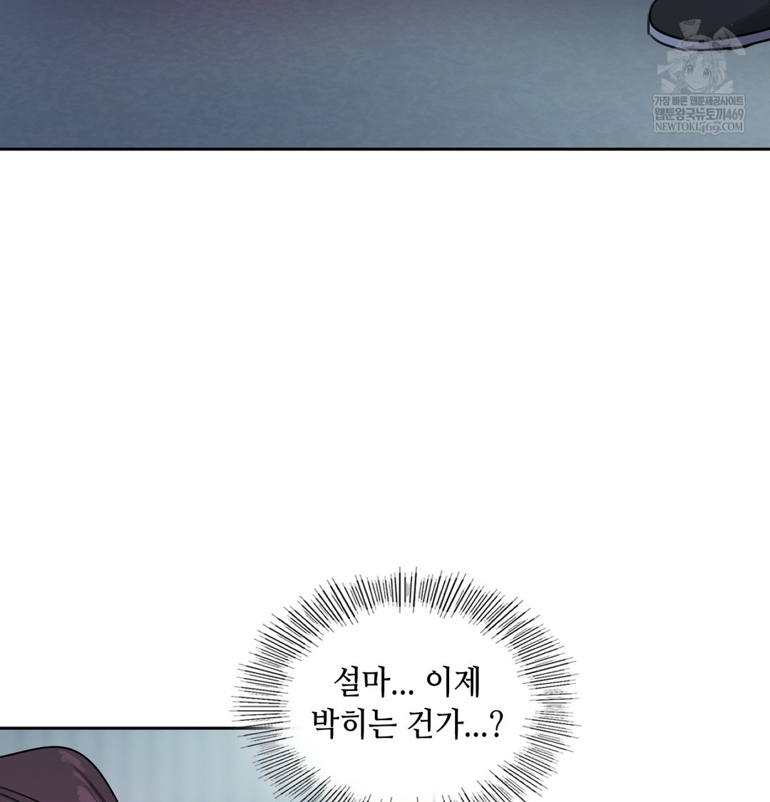 the-professors-secret-account-raw-chap-11-62