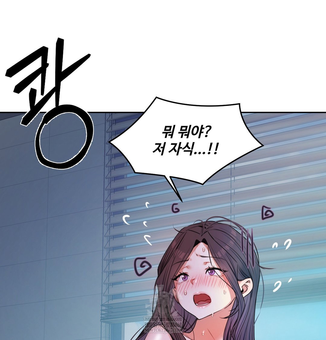the-professors-secret-account-raw-chap-11-72