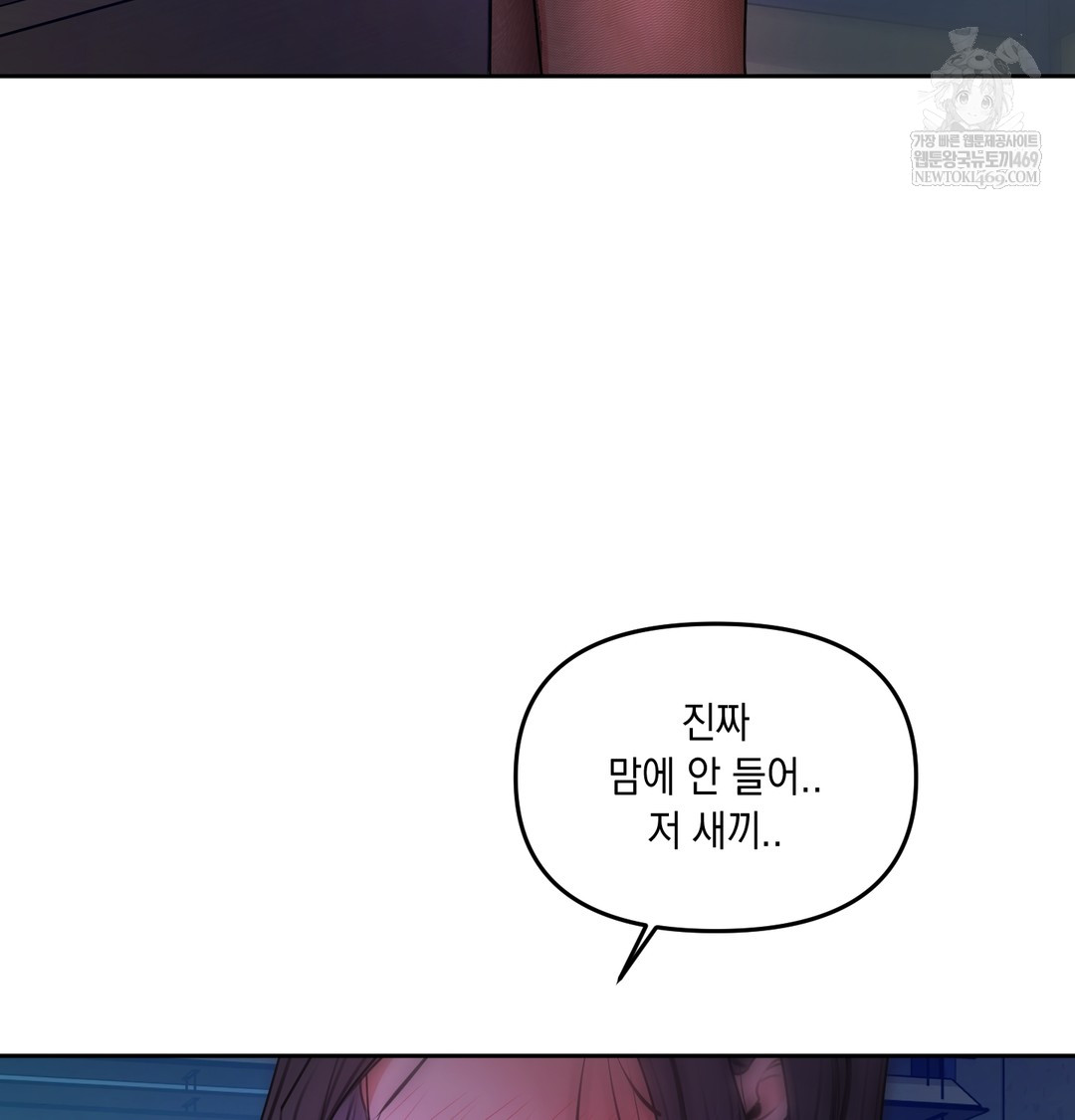 the-professors-secret-account-raw-chap-11-74