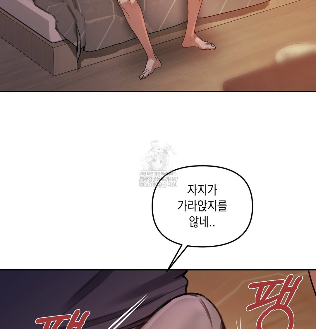 the-professors-secret-account-raw-chap-11-81