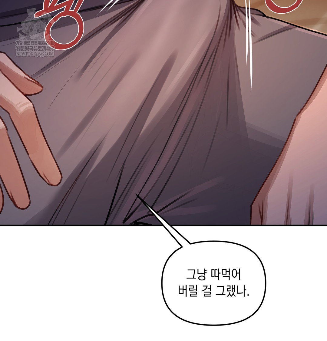 the-professors-secret-account-raw-chap-11-82