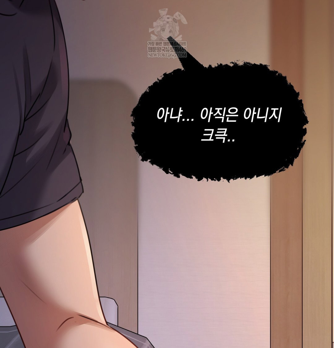 the-professors-secret-account-raw-chap-11-84