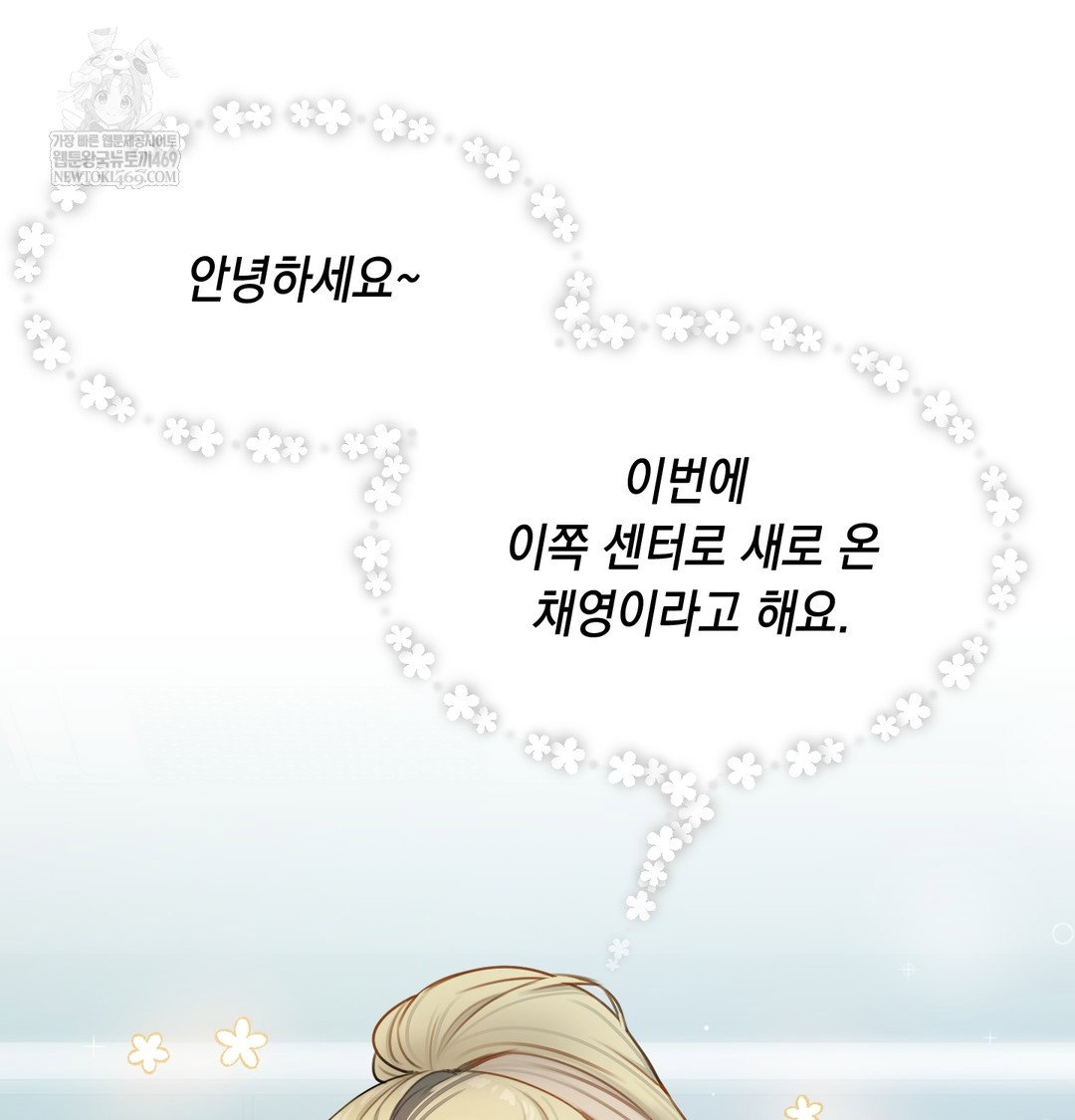 the-professors-secret-account-raw-chap-11-96