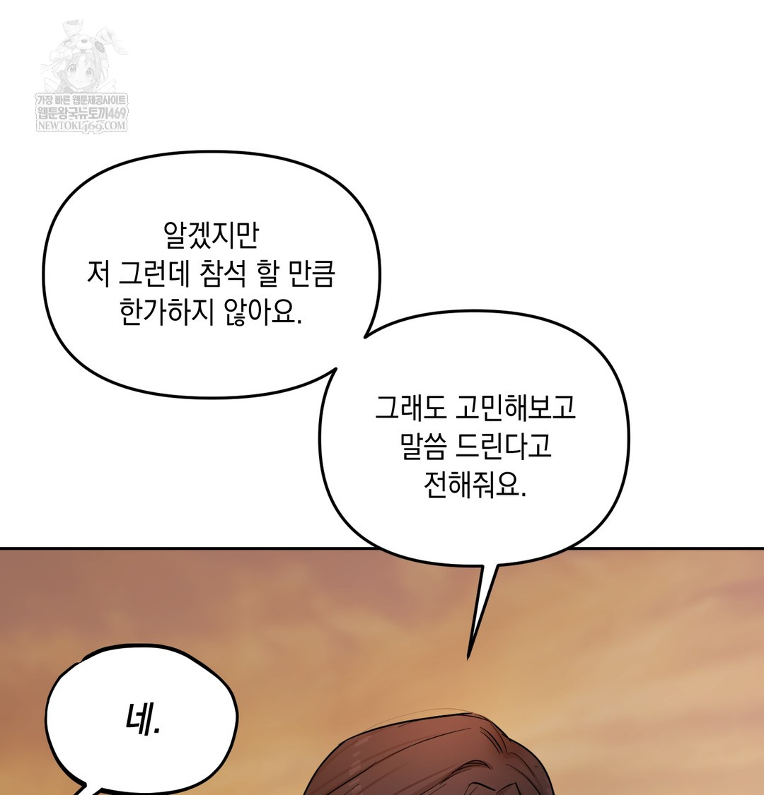the-professors-secret-account-raw-chap-12-99