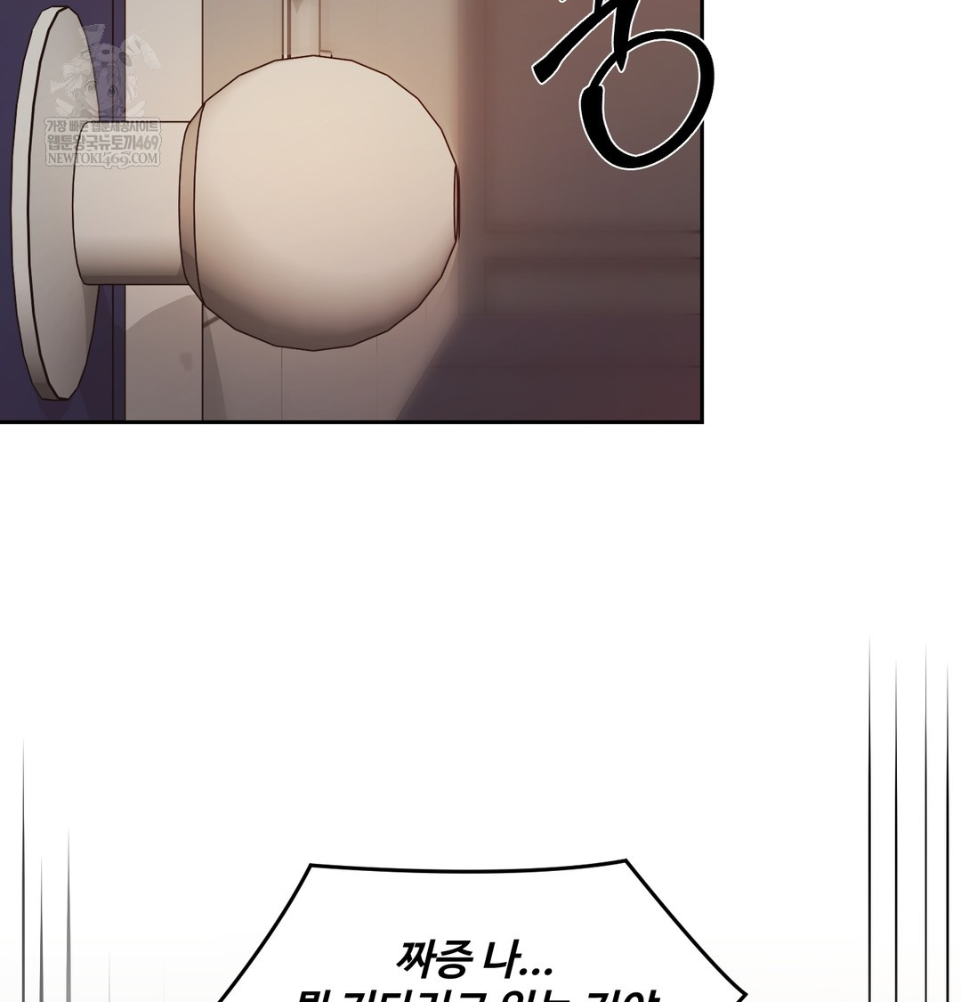 the-professors-secret-account-raw-chap-12-103