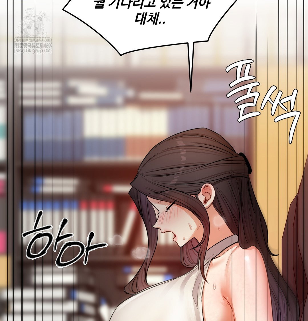 the-professors-secret-account-raw-chap-12-104