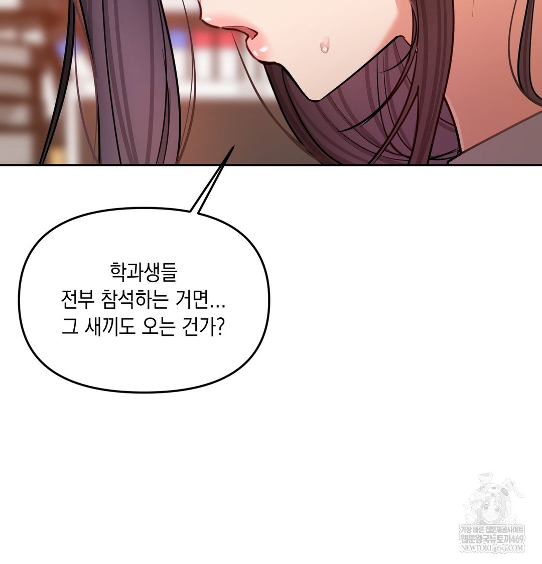 the-professors-secret-account-raw-chap-12-107