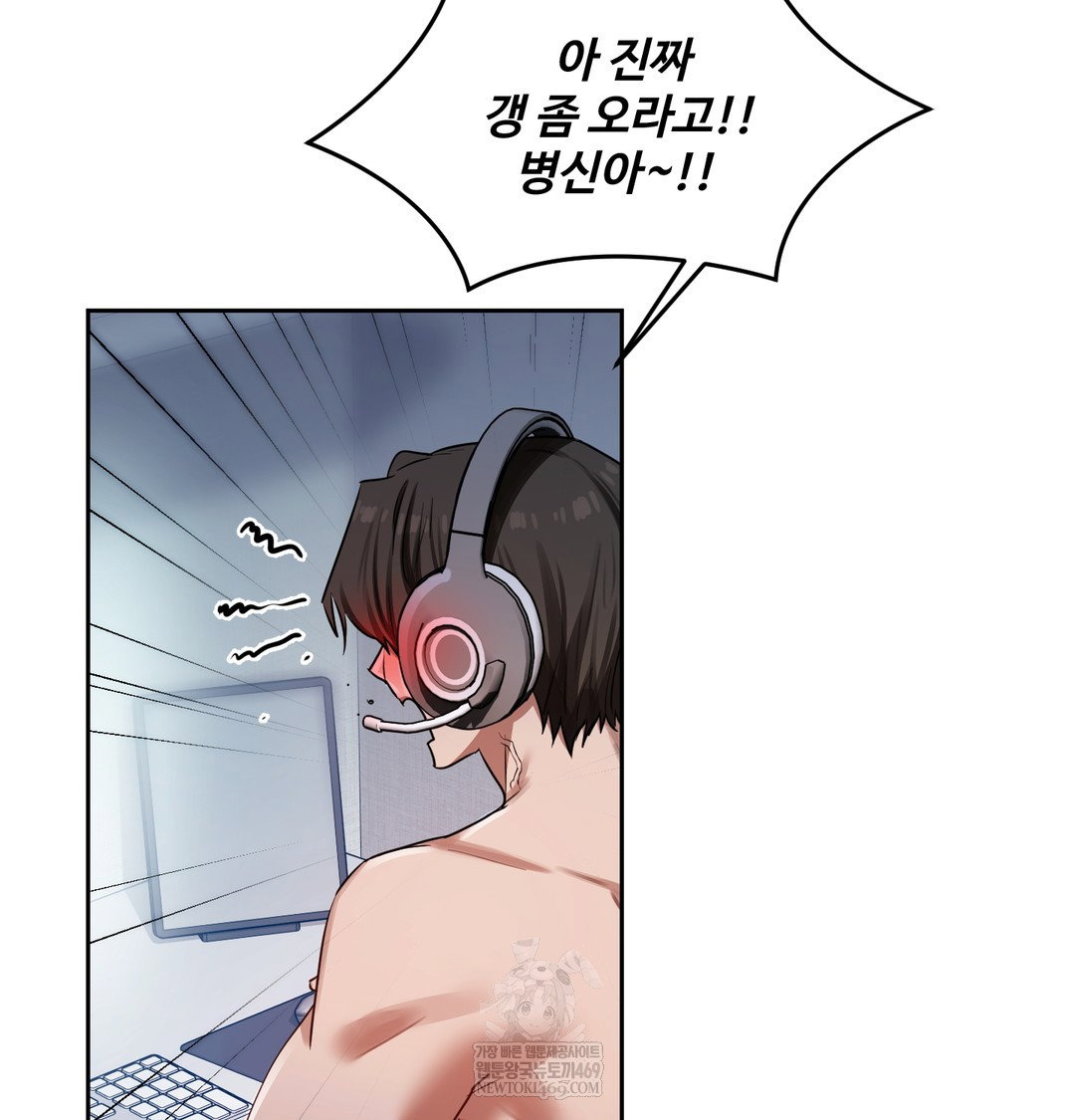 the-professors-secret-account-raw-chap-12-110