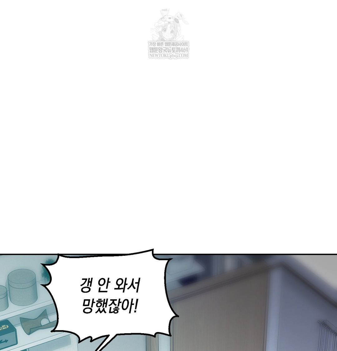 the-professors-secret-account-raw-chap-12-114