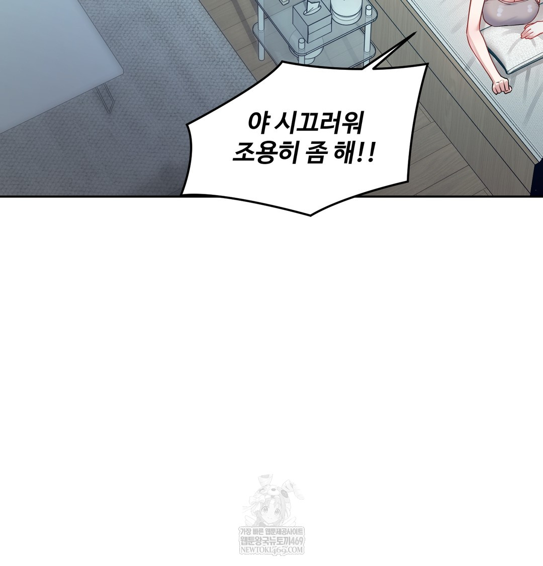 the-professors-secret-account-raw-chap-12-116