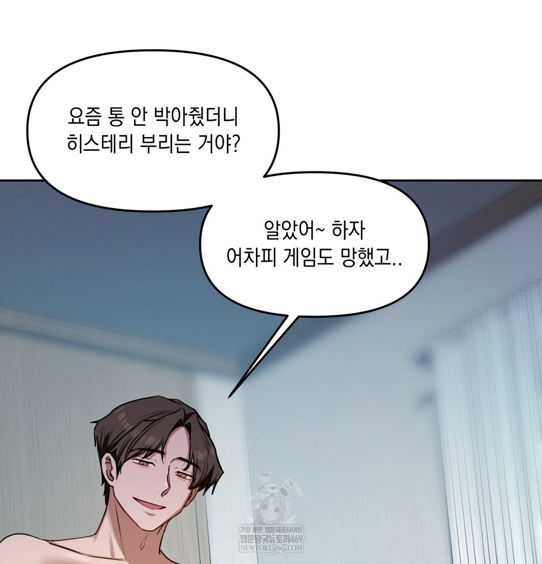 the-professors-secret-account-raw-chap-12-119