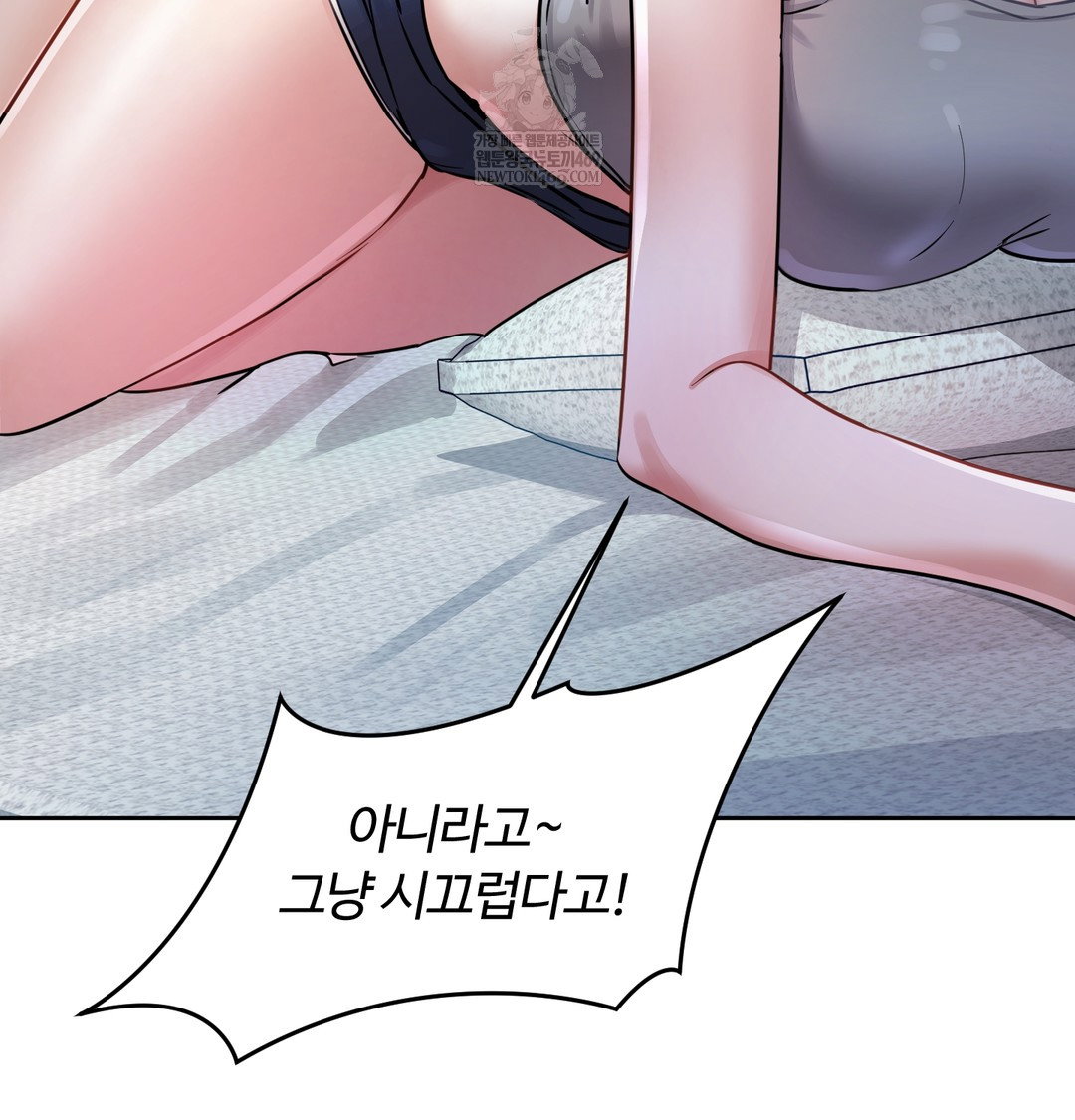 the-professors-secret-account-raw-chap-12-121