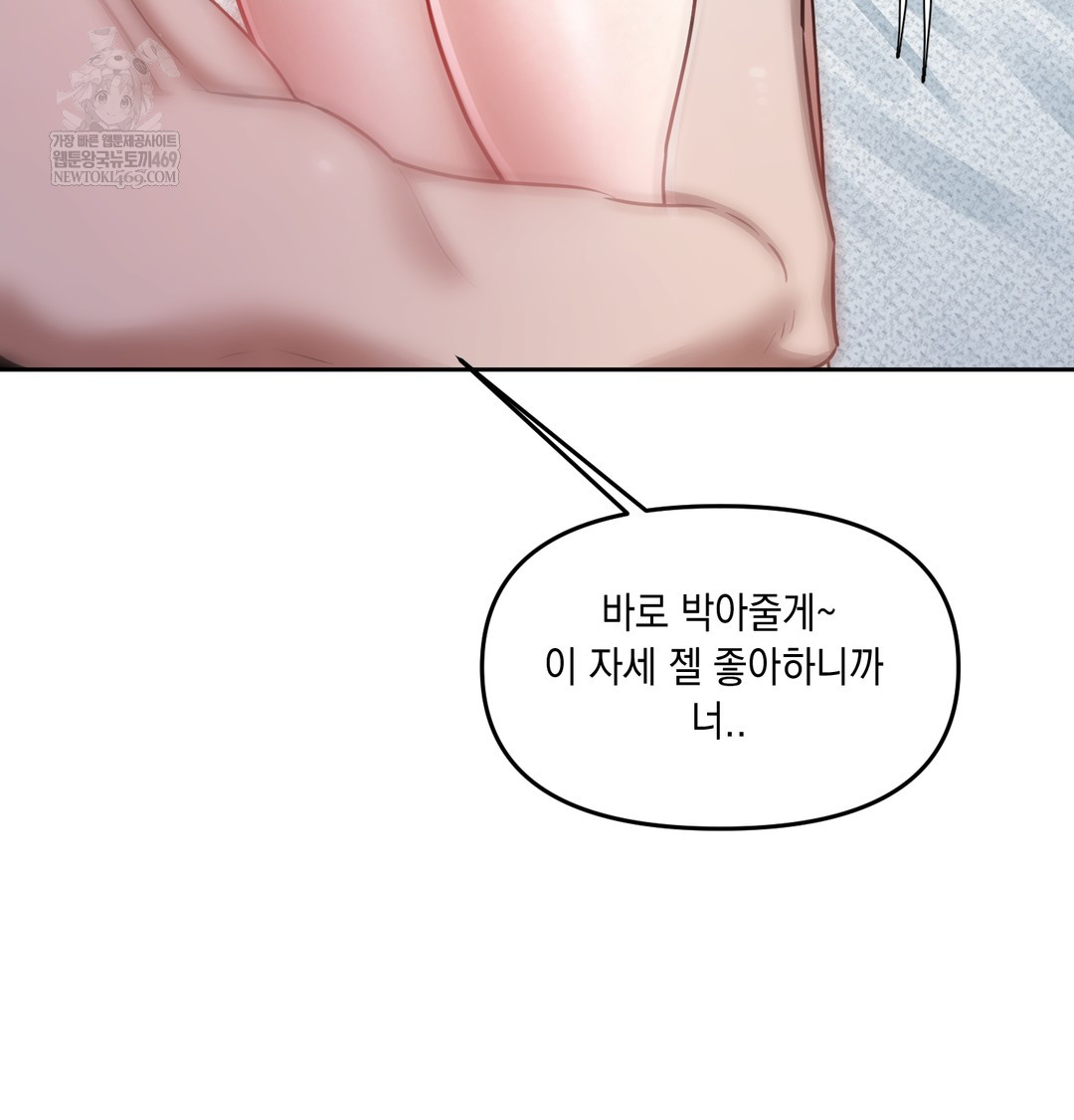 the-professors-secret-account-raw-chap-12-123