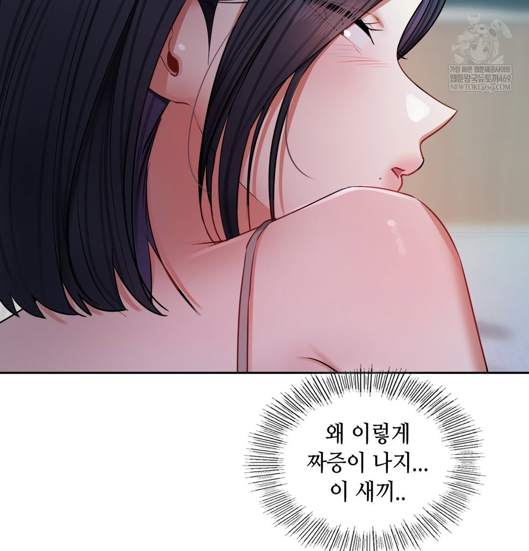 the-professors-secret-account-raw-chap-12-127