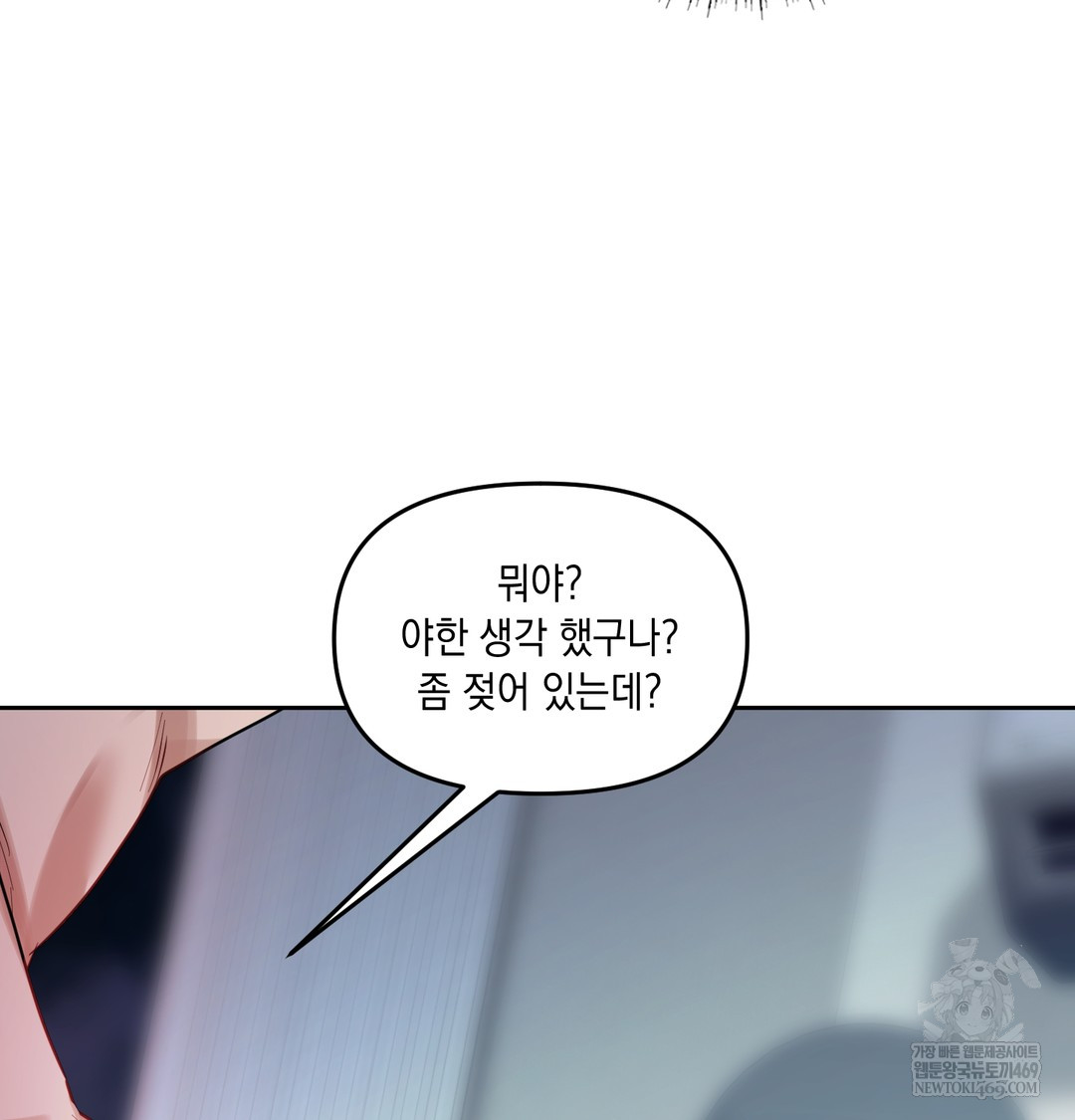 the-professors-secret-account-raw-chap-12-128