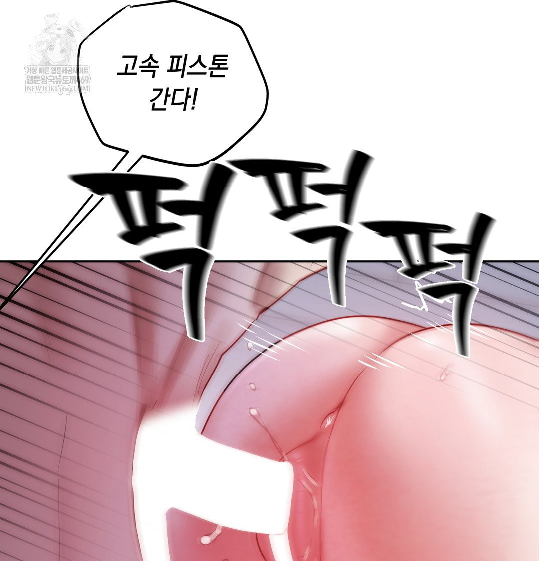 the-professors-secret-account-raw-chap-12-135