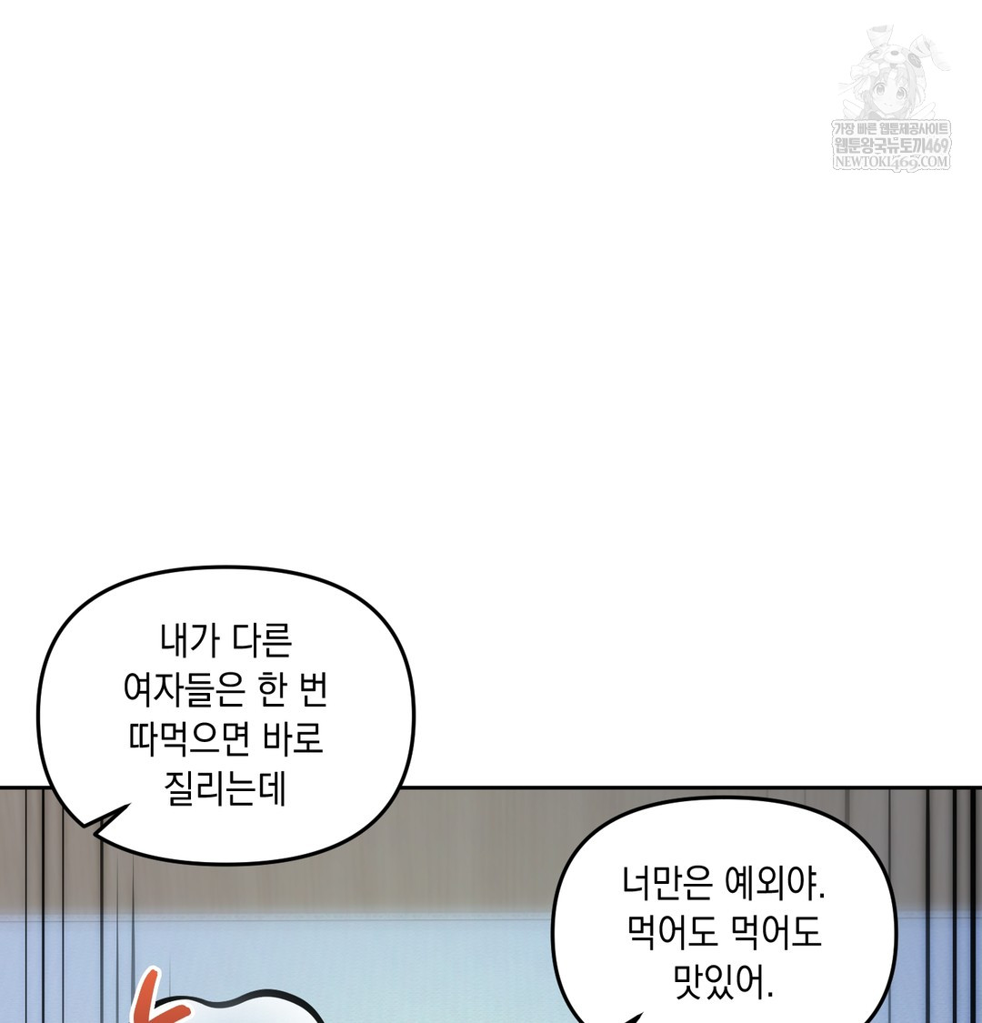 the-professors-secret-account-raw-chap-12-137