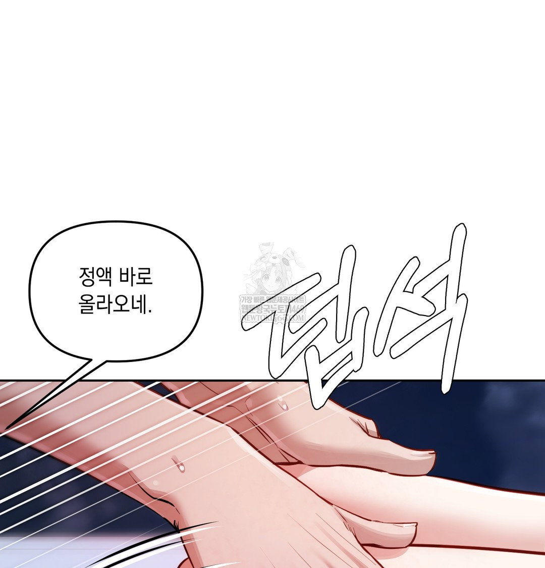 the-professors-secret-account-raw-chap-12-140