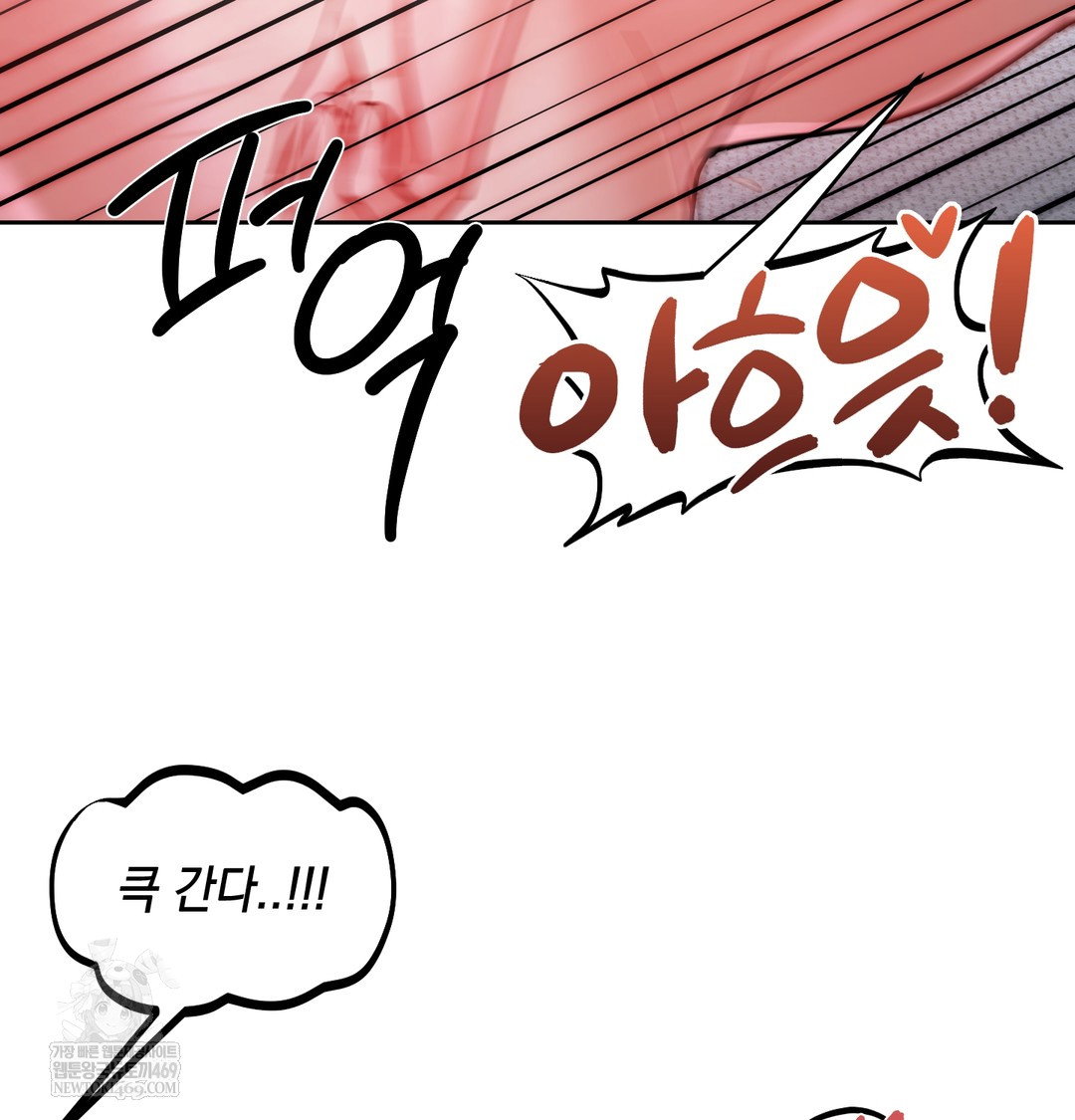 the-professors-secret-account-raw-chap-12-142