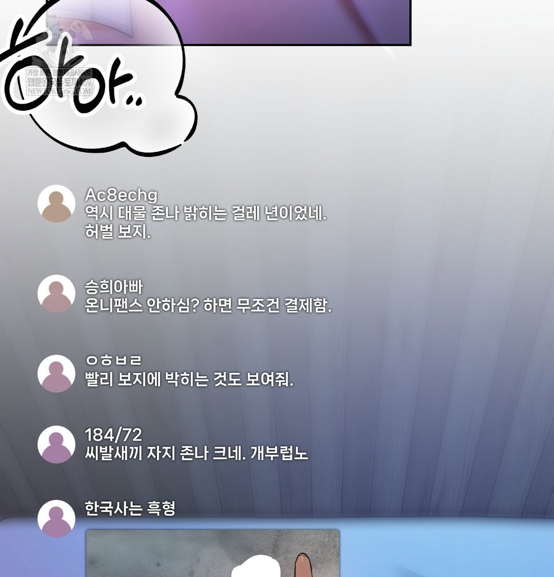 the-professors-secret-account-raw-chap-12-14