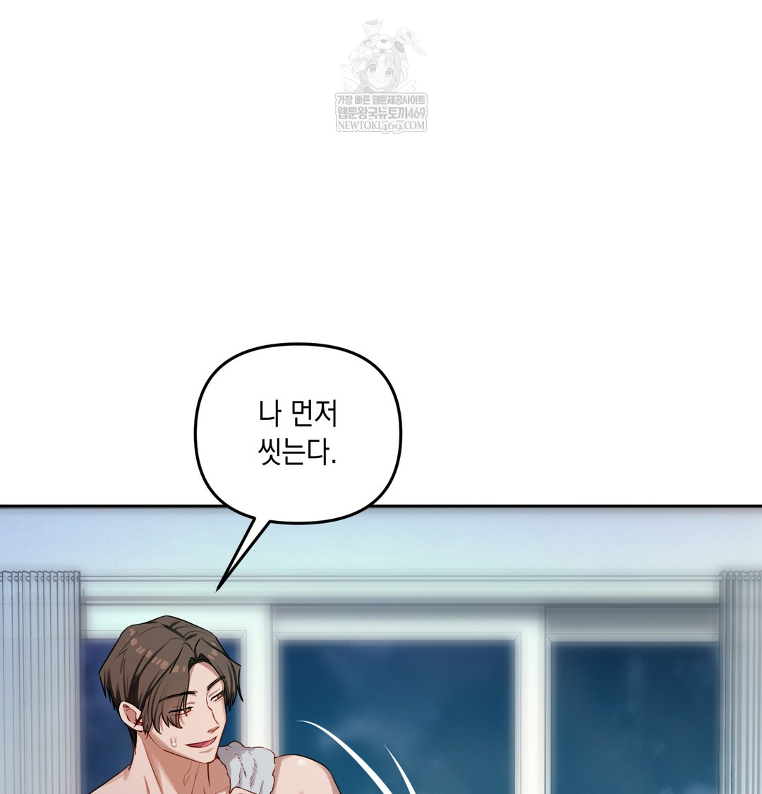 the-professors-secret-account-raw-chap-12-151