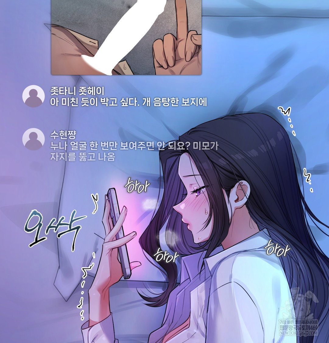the-professors-secret-account-raw-chap-12-15