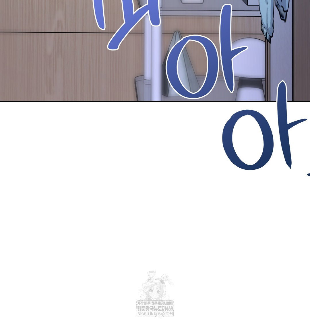 the-professors-secret-account-raw-chap-12-159