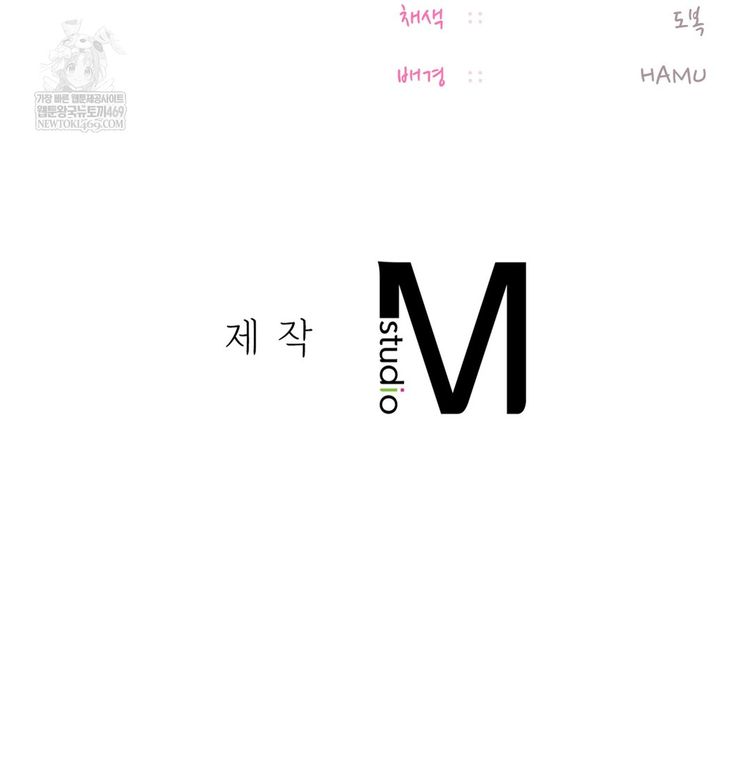 the-professors-secret-account-raw-chap-12-161