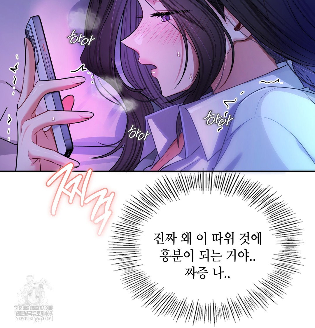 the-professors-secret-account-raw-chap-12-18
