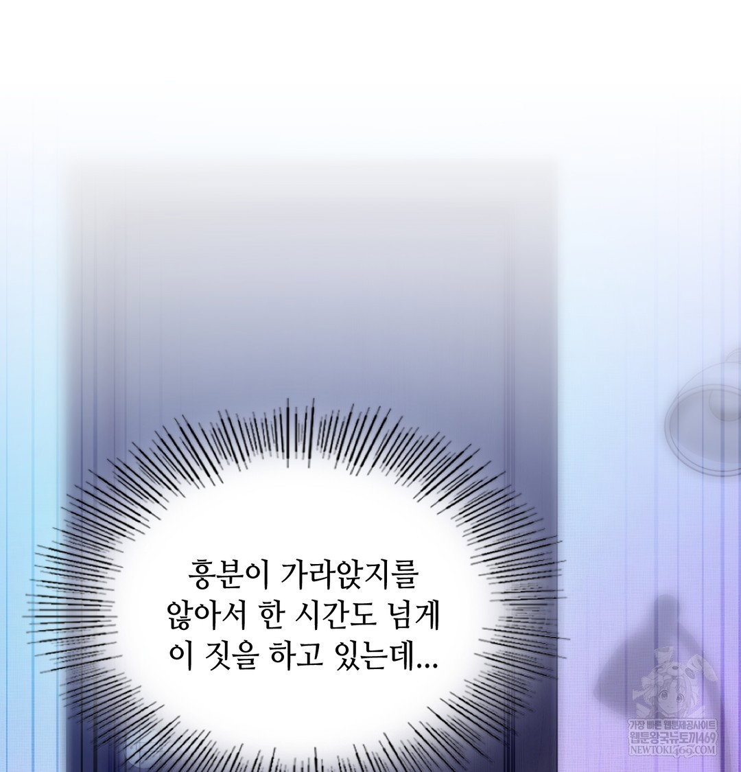 the-professors-secret-account-raw-chap-12-19