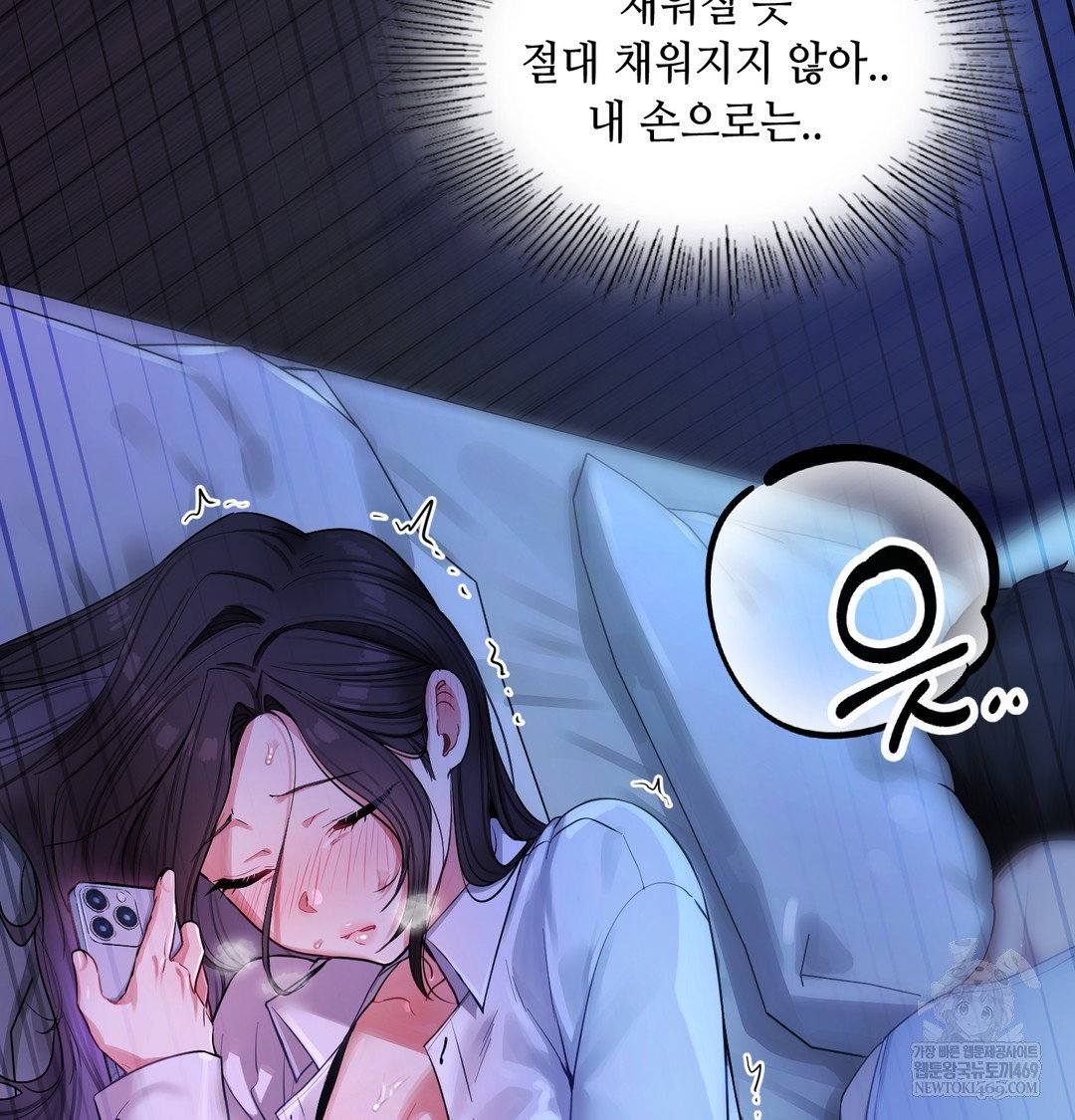 the-professors-secret-account-raw-chap-12-22