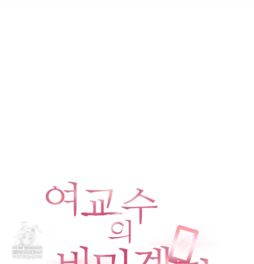 the-professors-secret-account-raw-chap-12-25