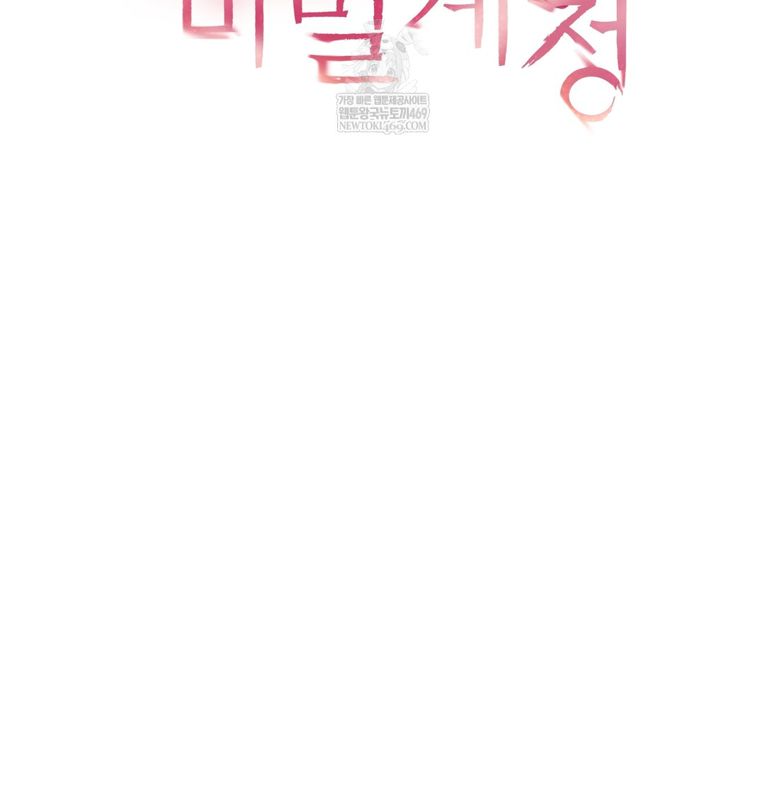 the-professors-secret-account-raw-chap-12-26
