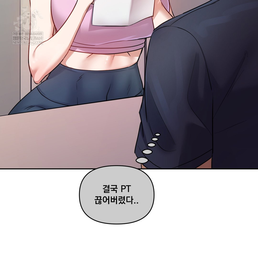 the-professors-secret-account-raw-chap-12-31