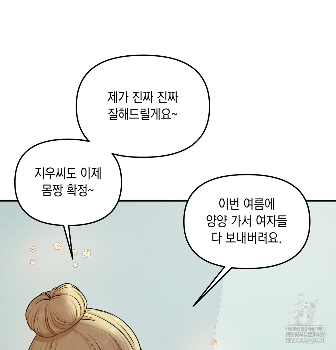 the-professors-secret-account-raw-chap-12-32