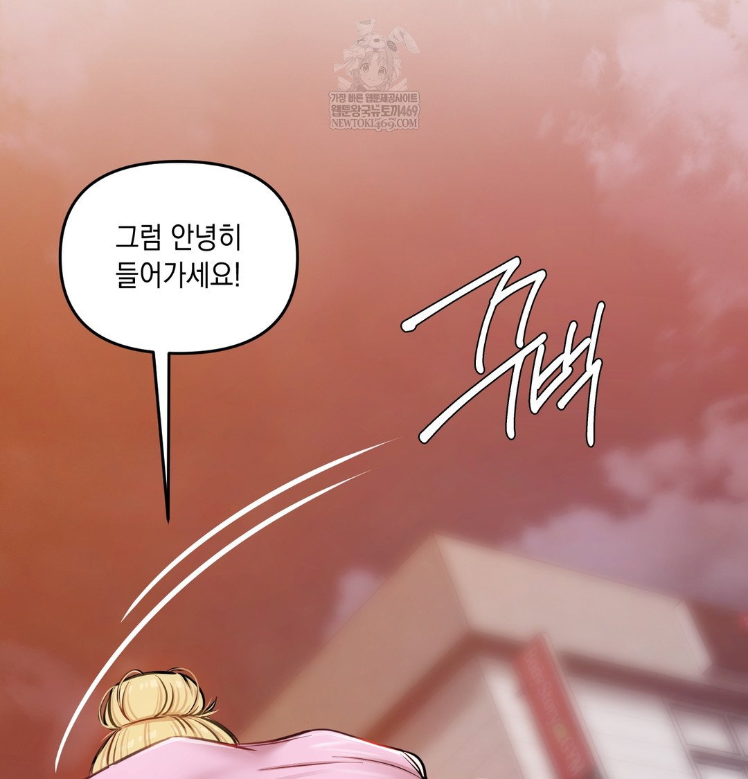 the-professors-secret-account-raw-chap-12-35