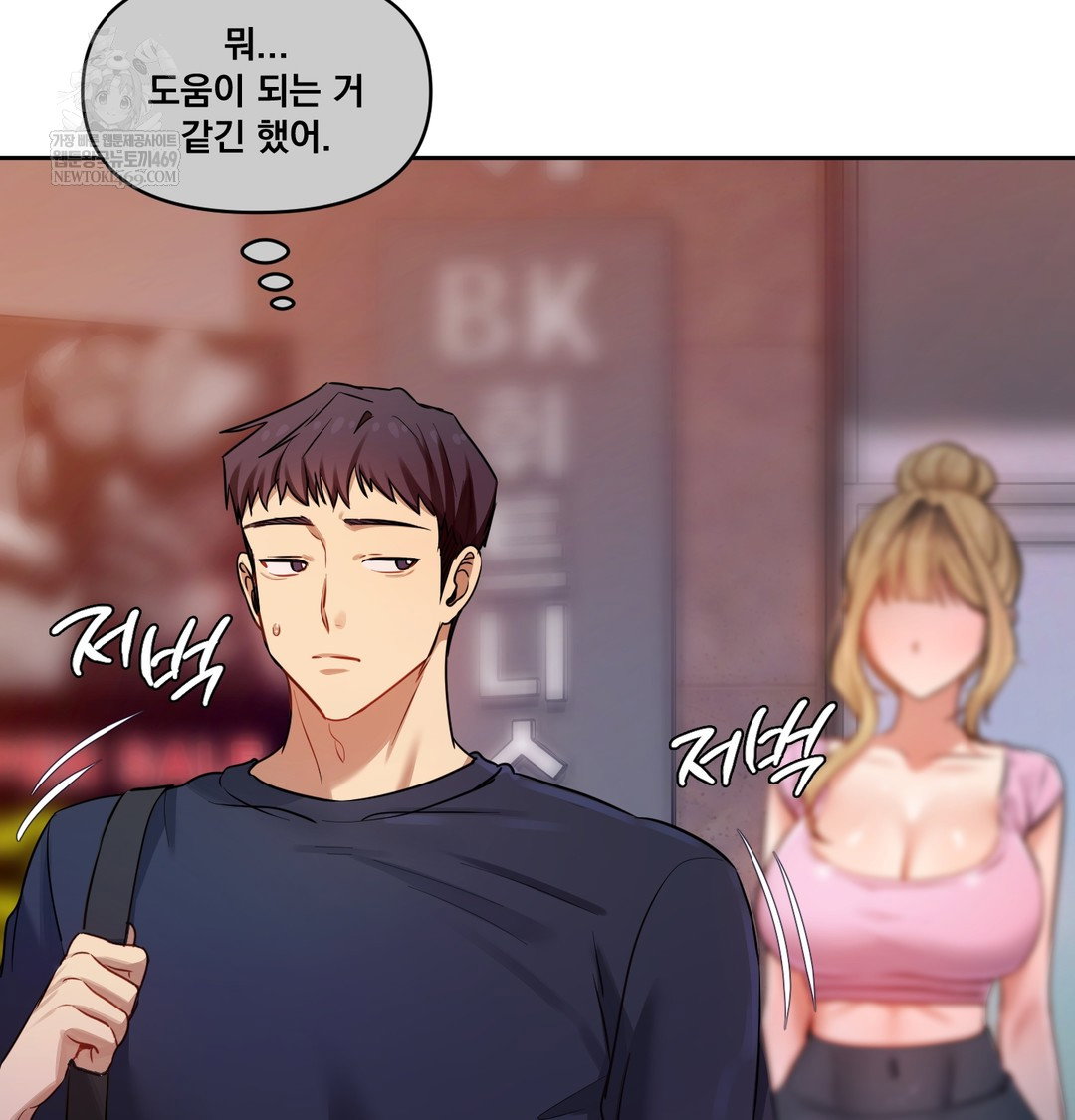 the-professors-secret-account-raw-chap-12-38