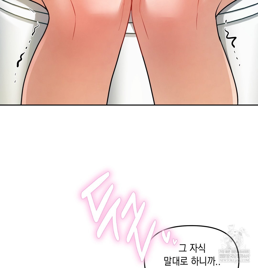 the-professors-secret-account-raw-chap-12-3