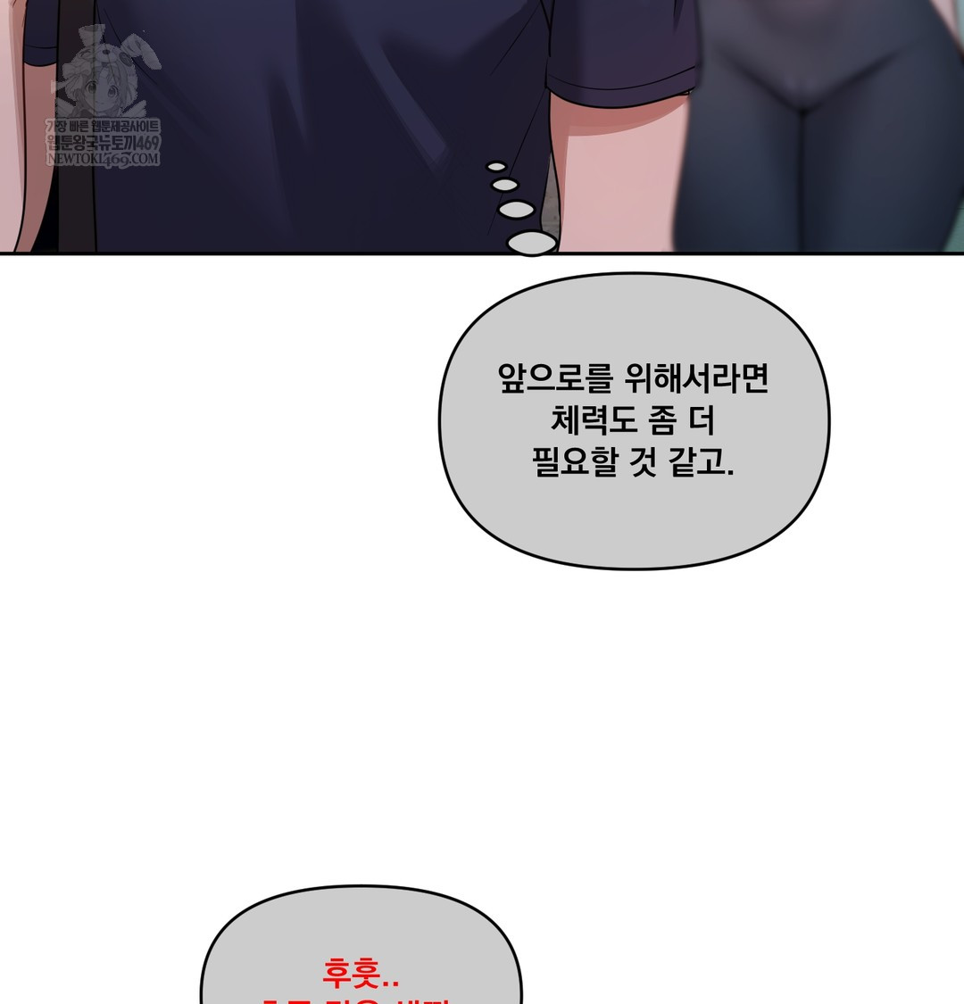 the-professors-secret-account-raw-chap-12-39