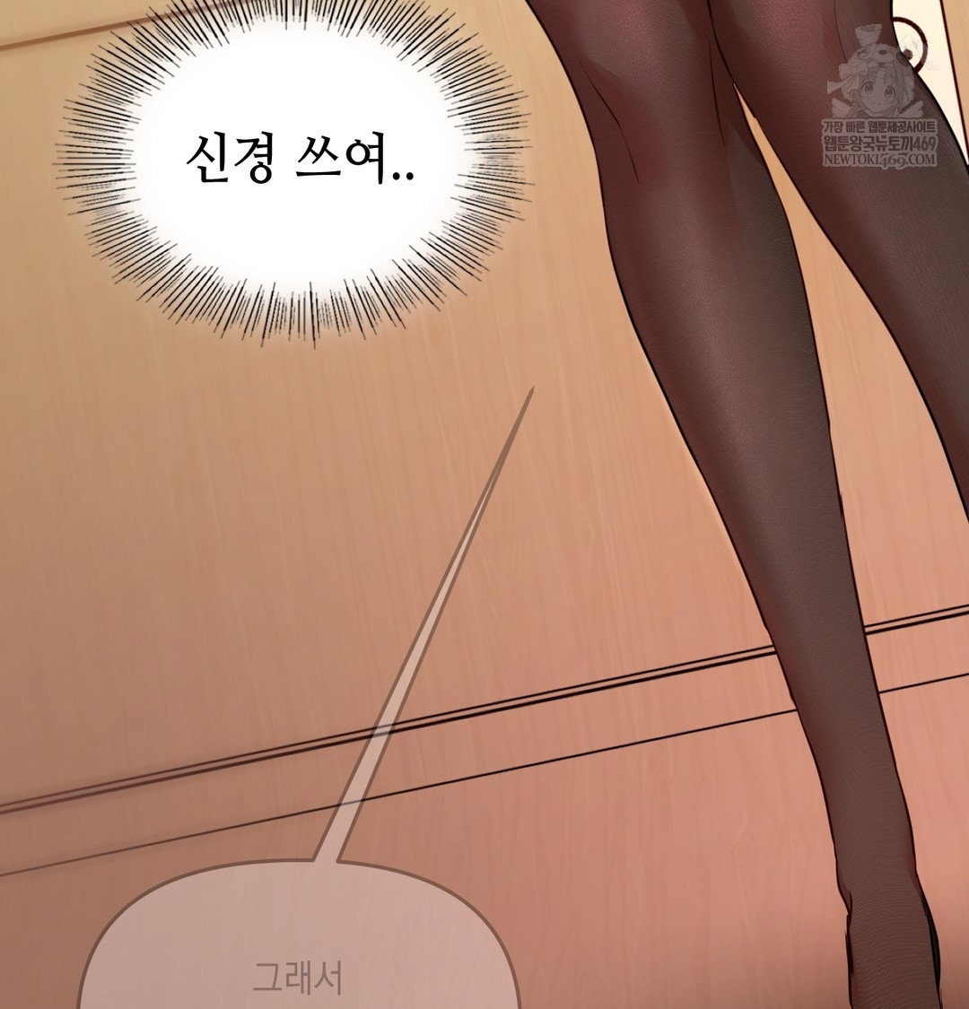 the-professors-secret-account-raw-chap-12-56