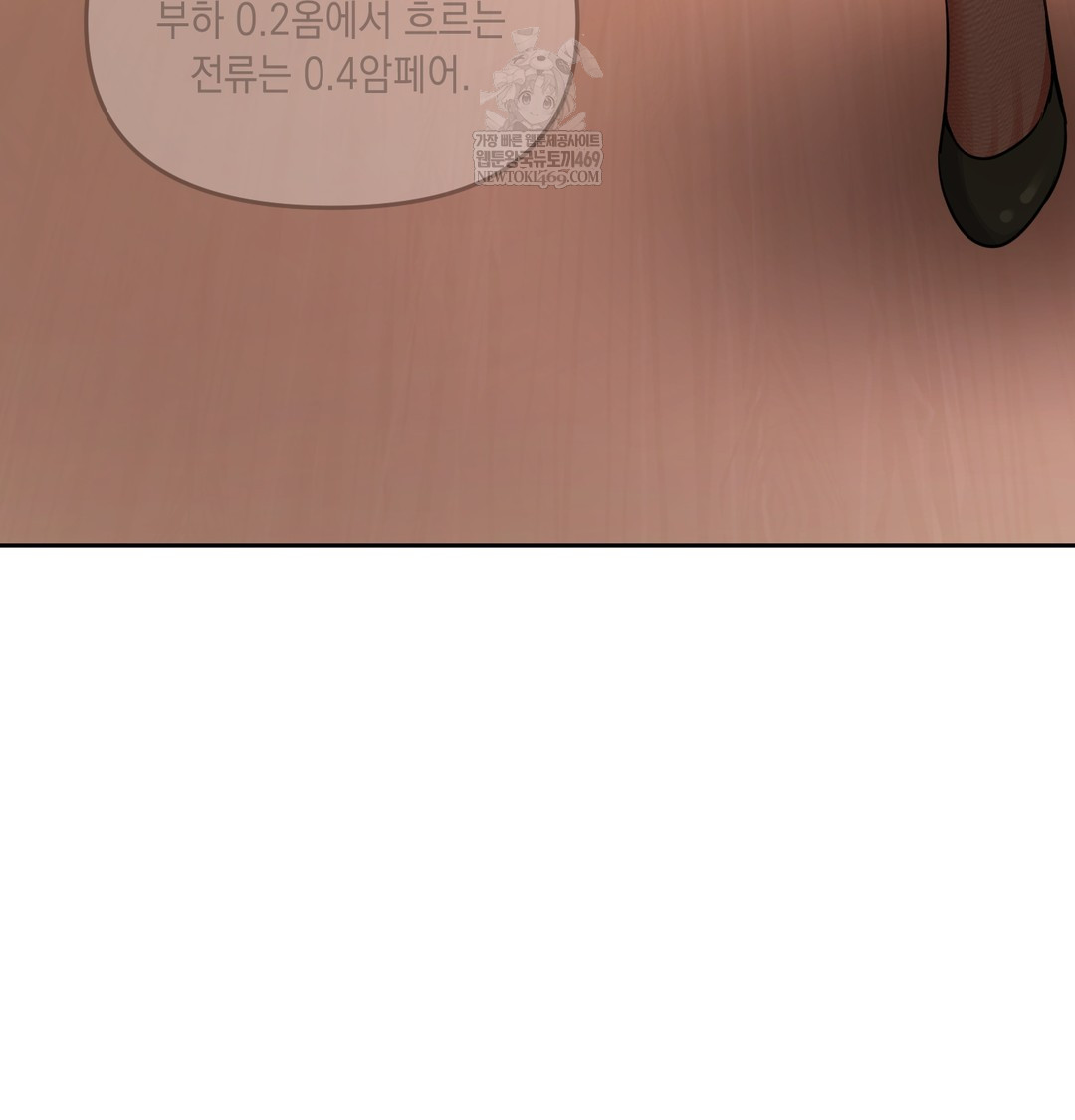 the-professors-secret-account-raw-chap-12-57