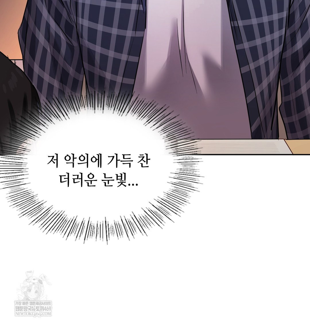 the-professors-secret-account-raw-chap-12-59