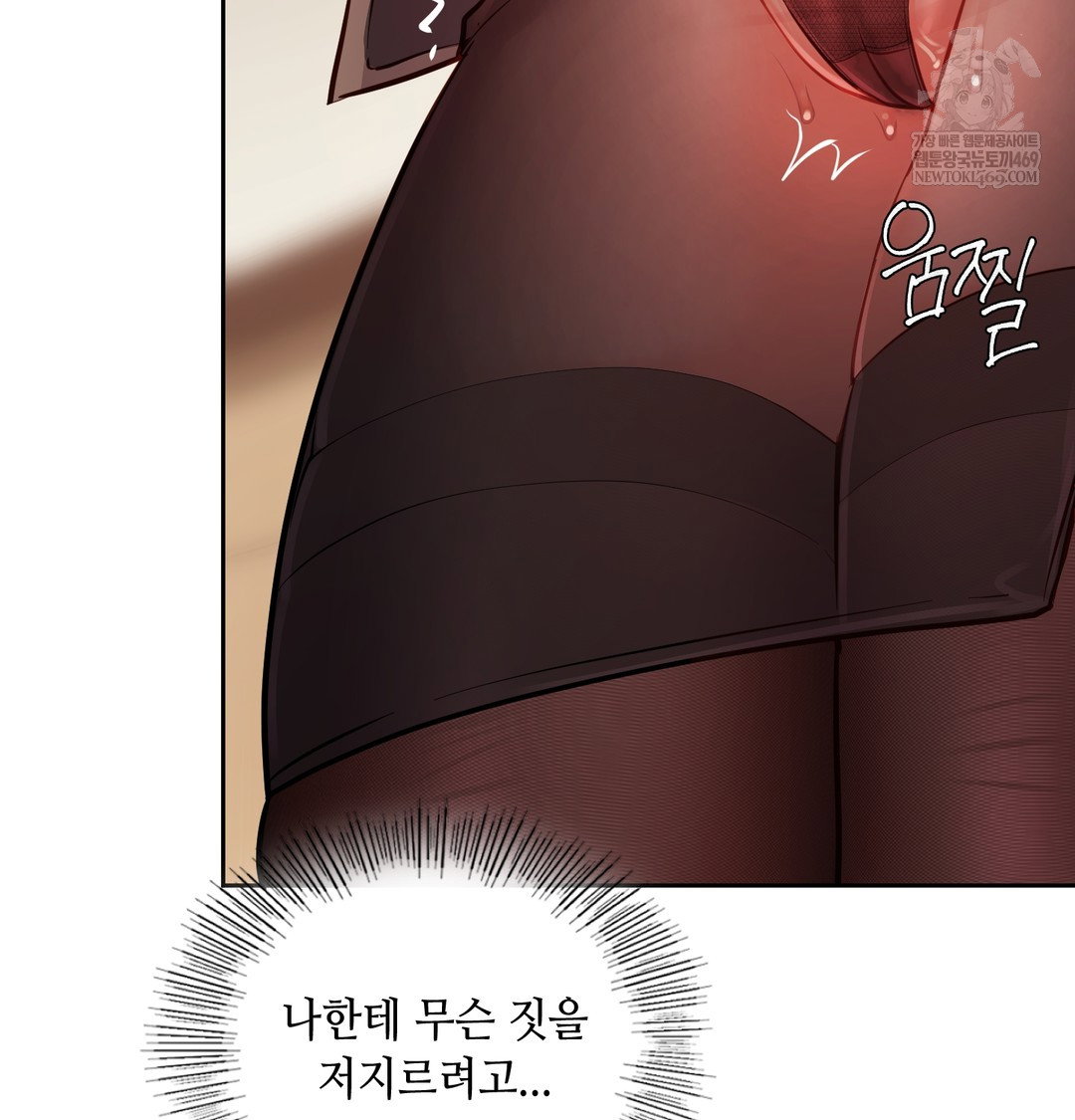 the-professors-secret-account-raw-chap-12-61